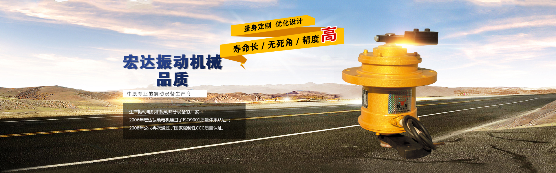 新鄉(xiāng)市宏達(dá)振動設(shè)備有限責(zé)任公司